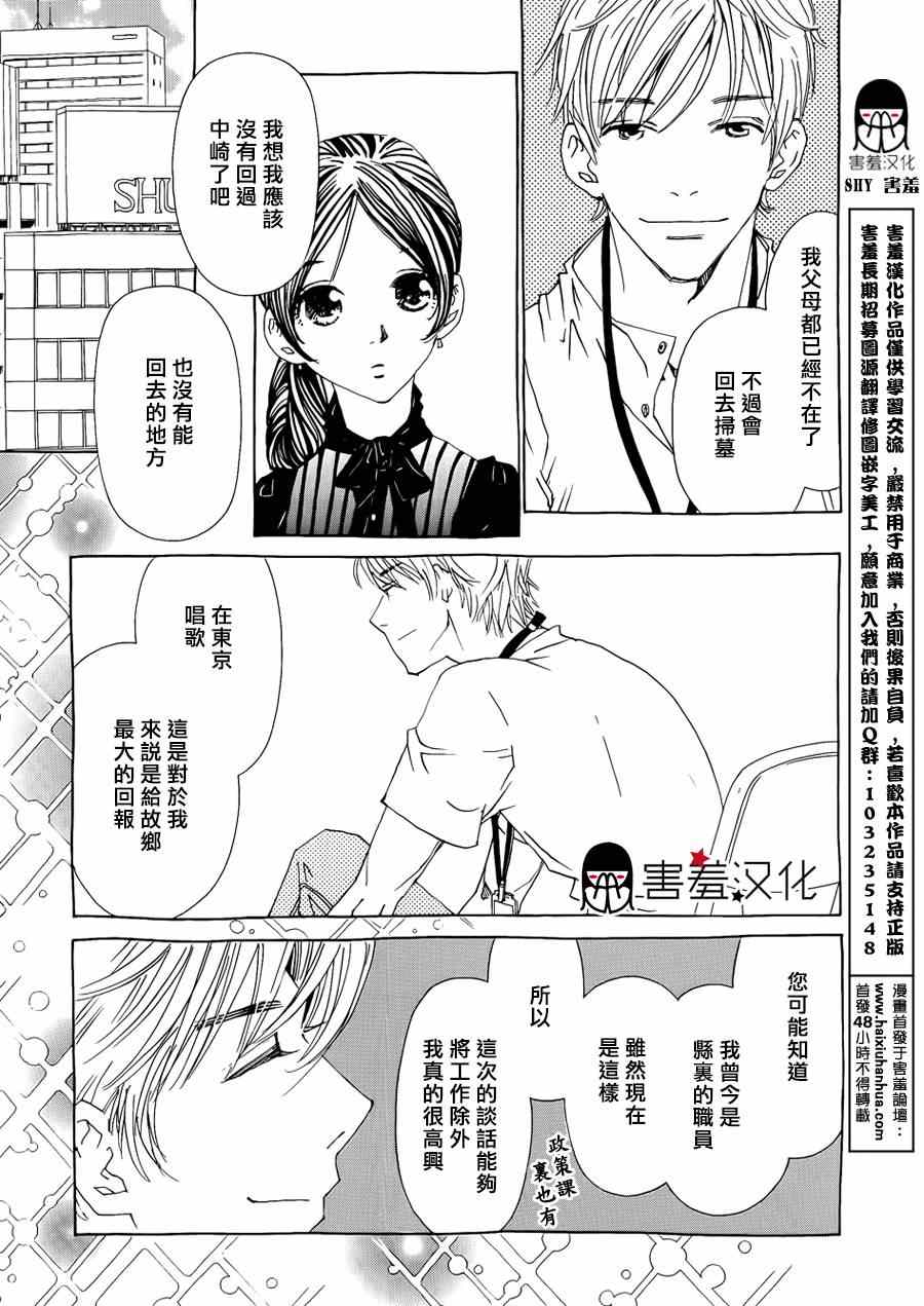 《姐姐的婚事》漫画 039集