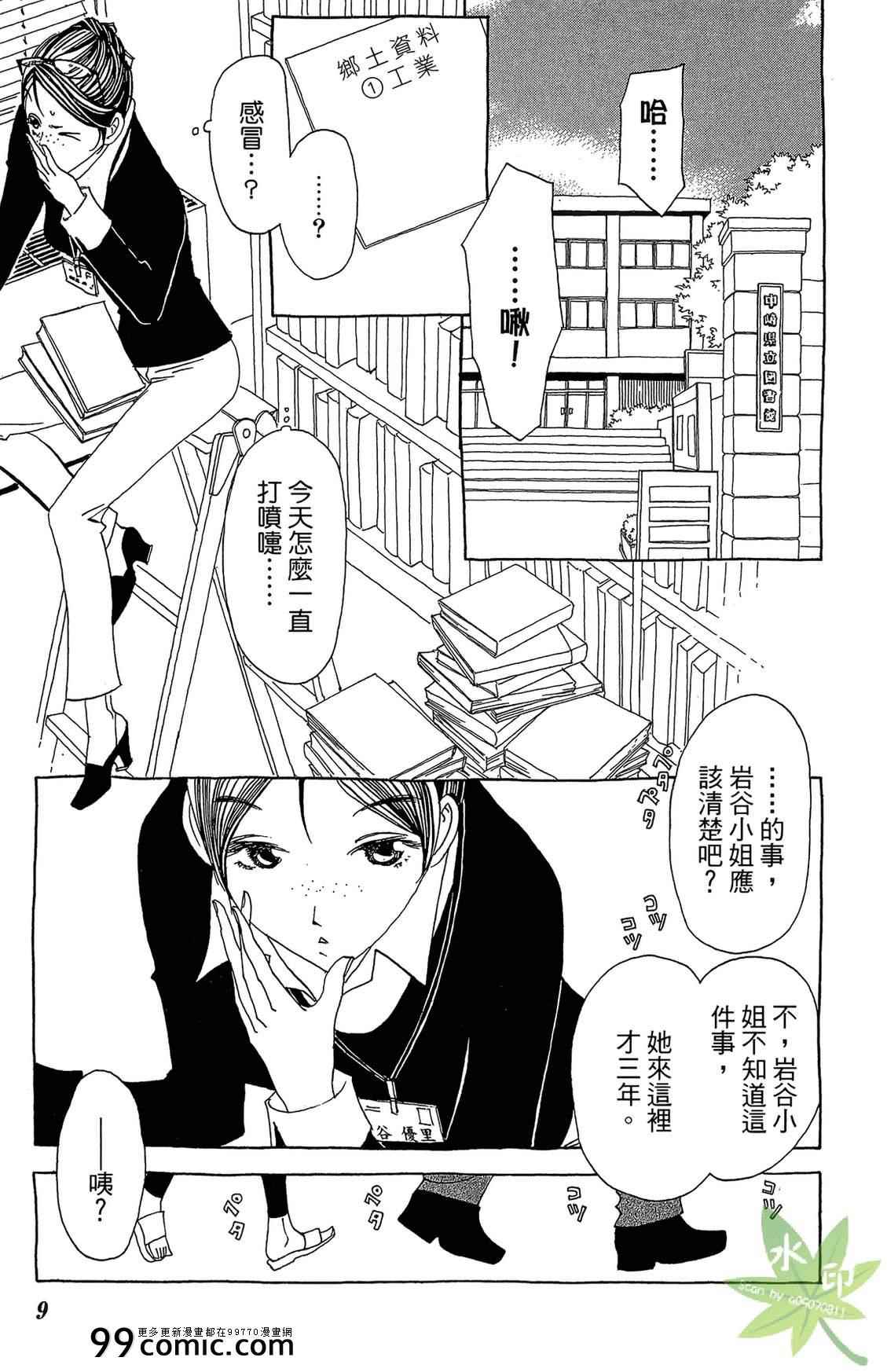 《姐姐的婚事》漫画 01卷