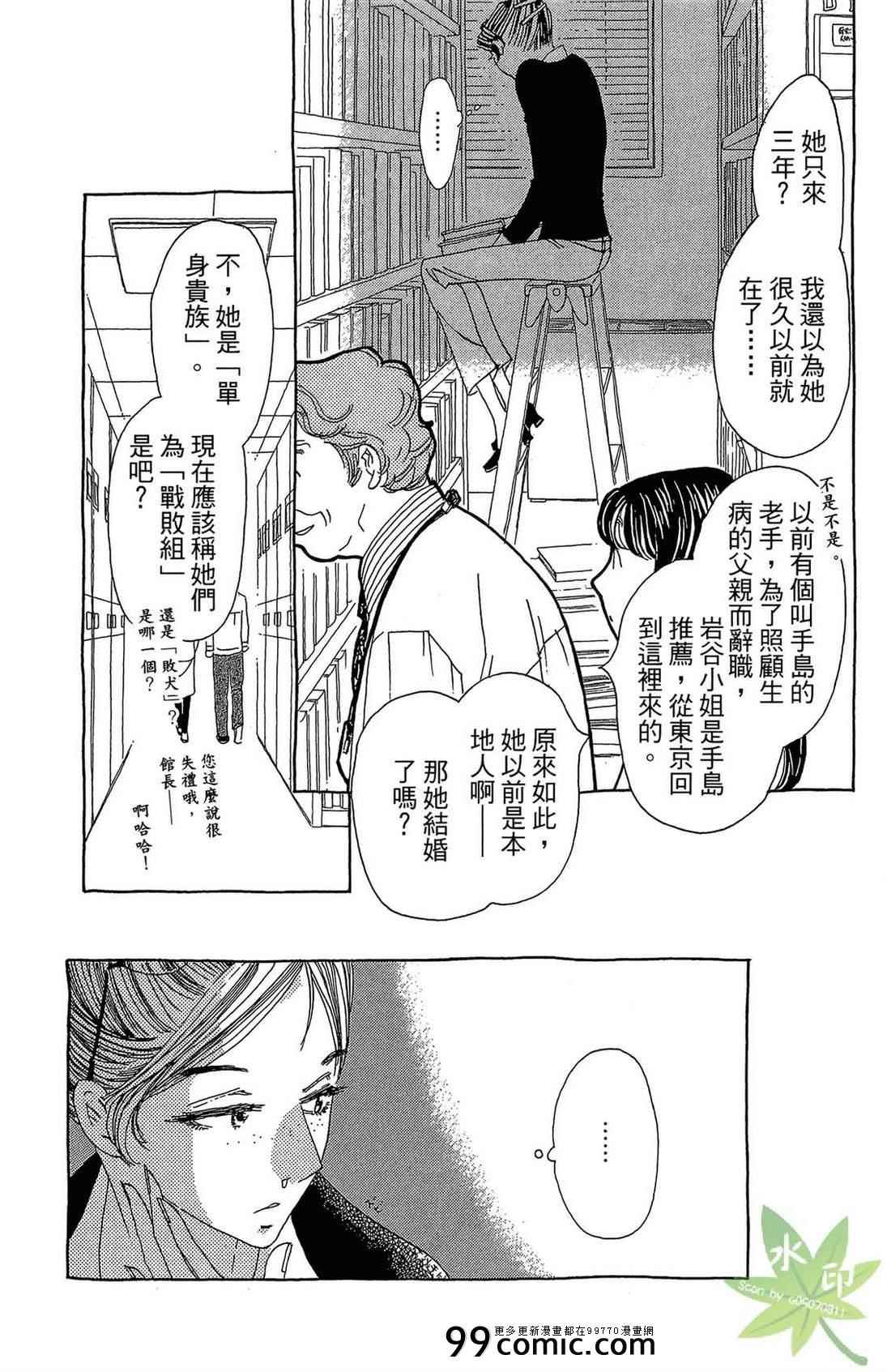 《姐姐的婚事》漫画 01卷