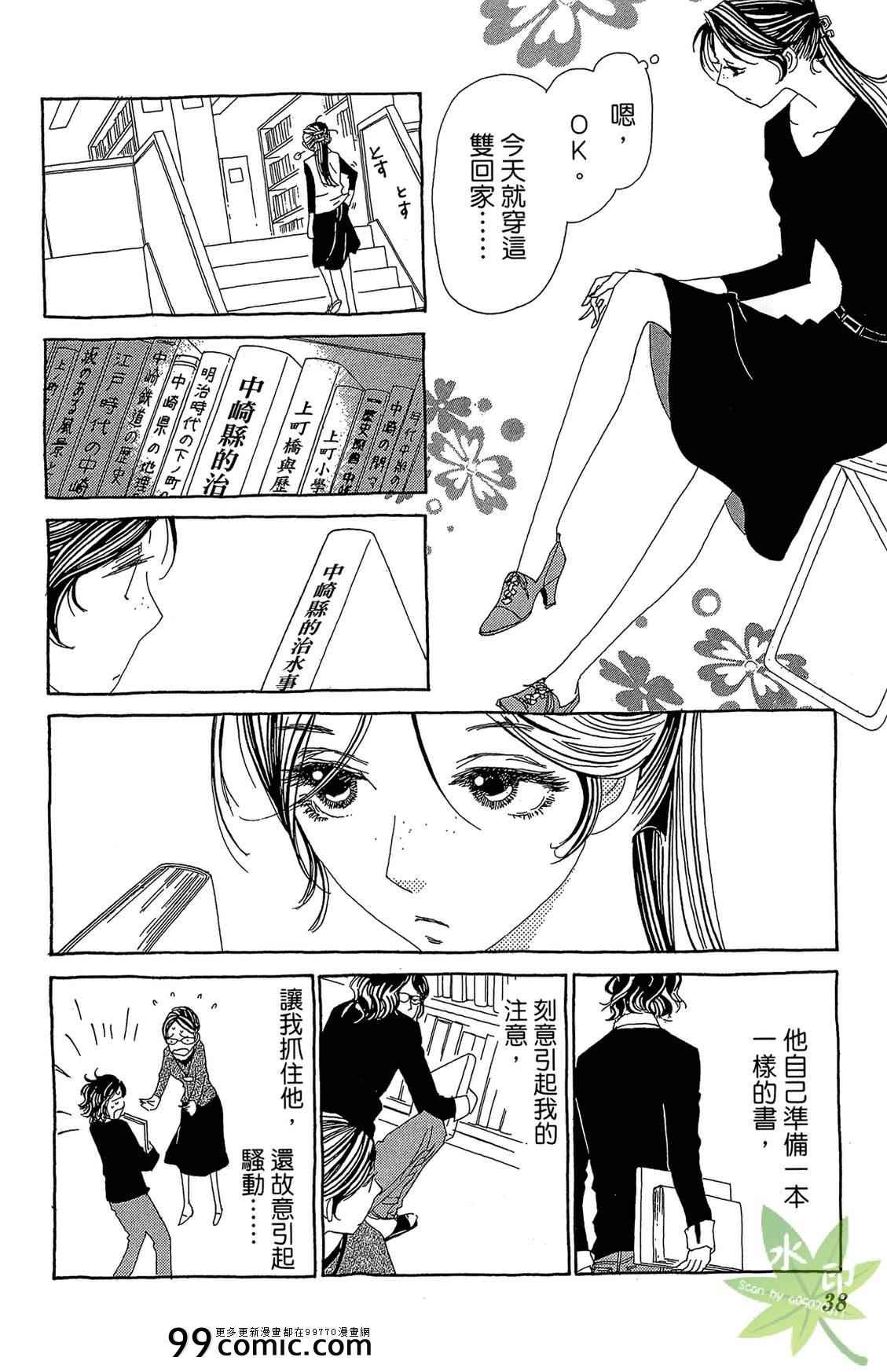 《姐姐的婚事》漫画 01卷