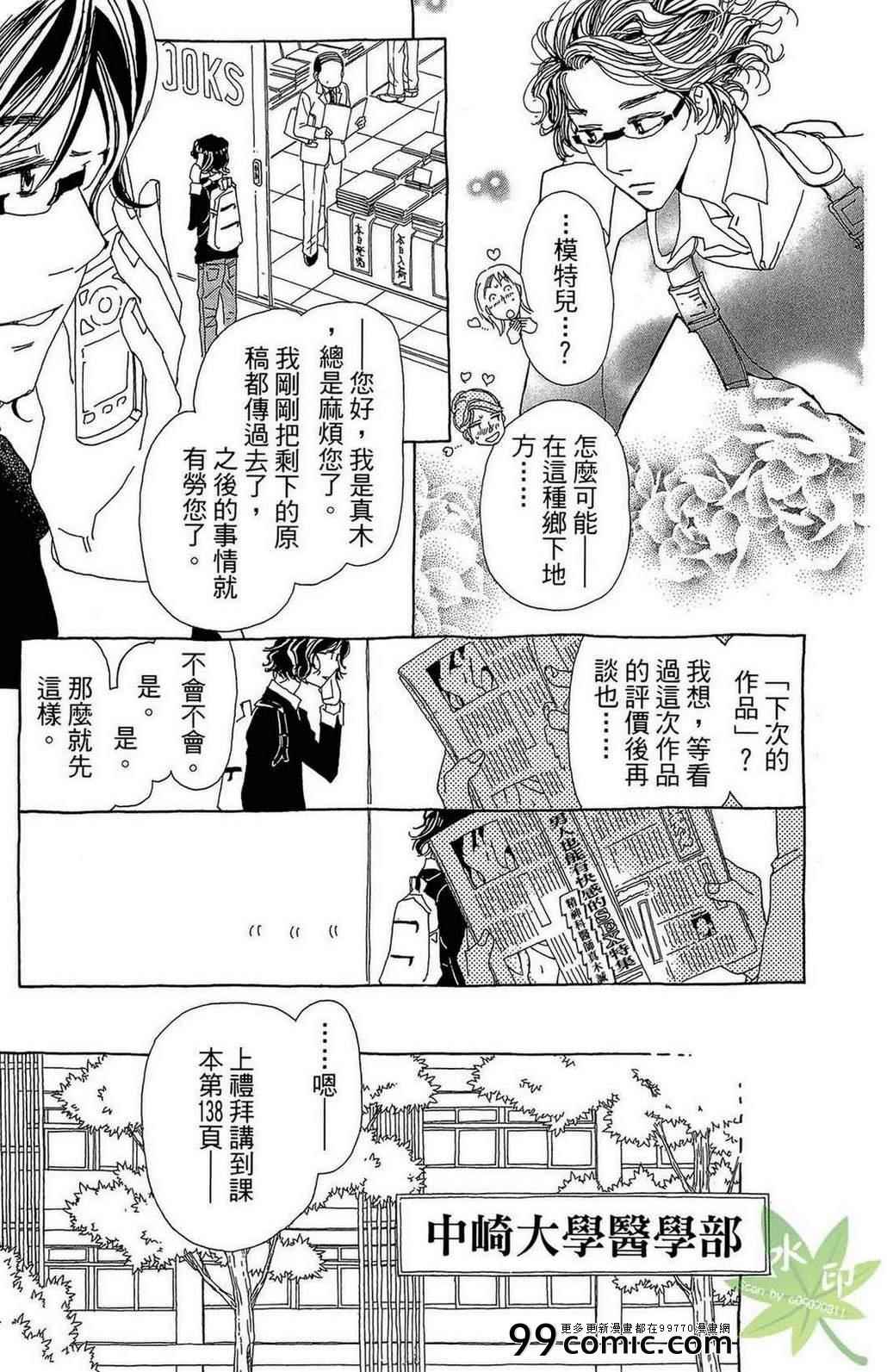 《姐姐的婚事》漫画 01卷