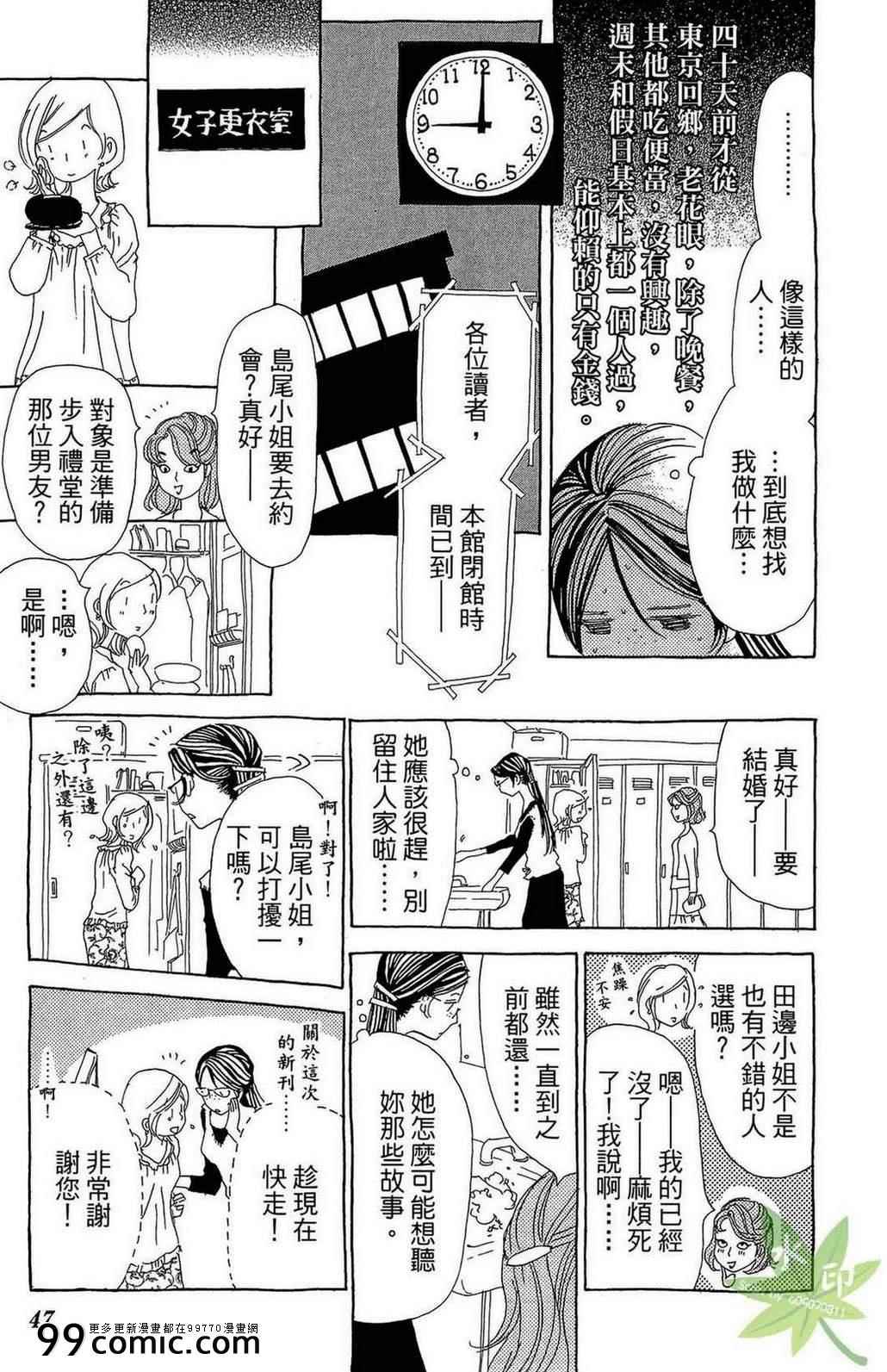 《姐姐的婚事》漫画 01卷