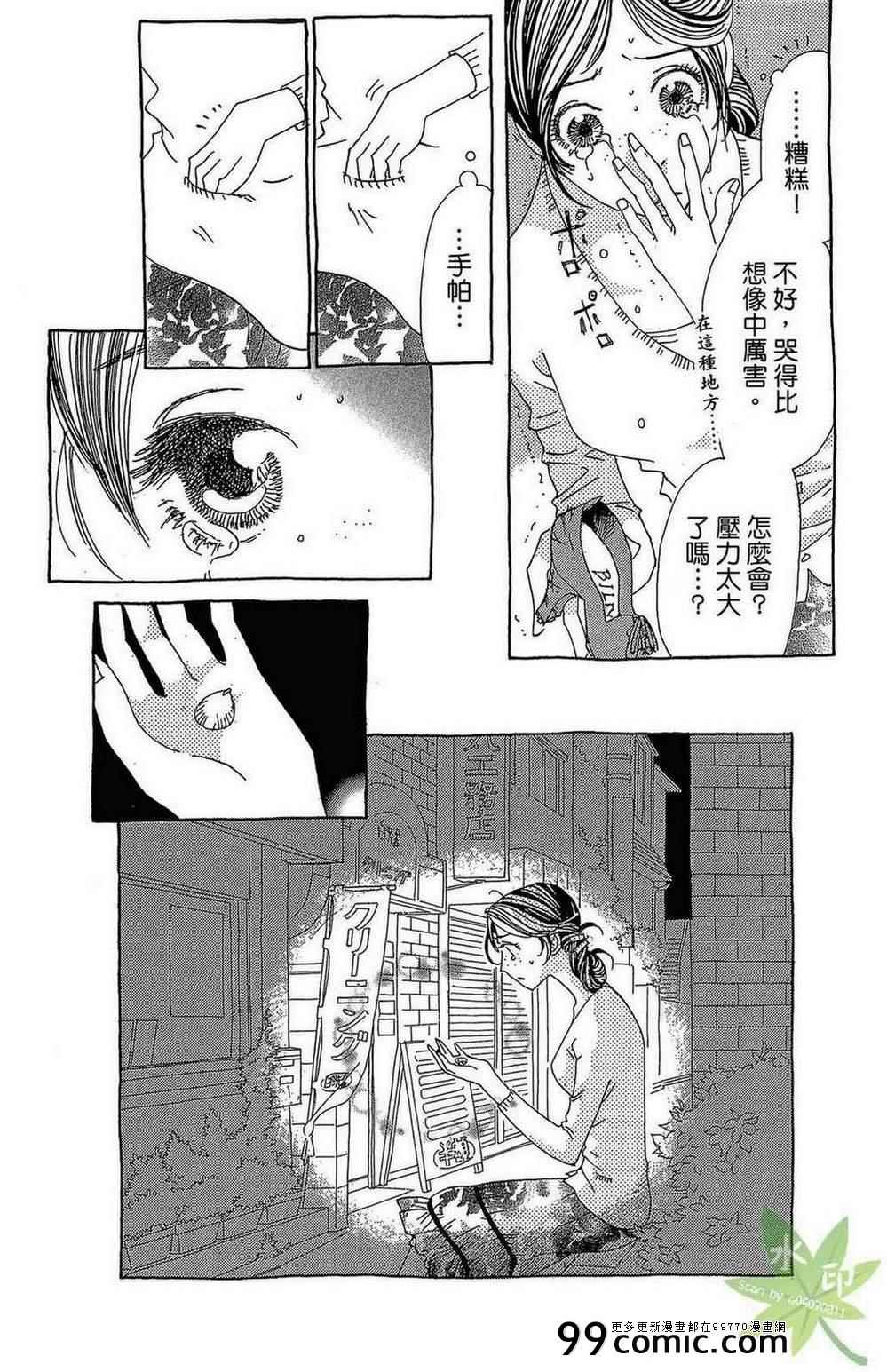 《姐姐的婚事》漫画 01卷