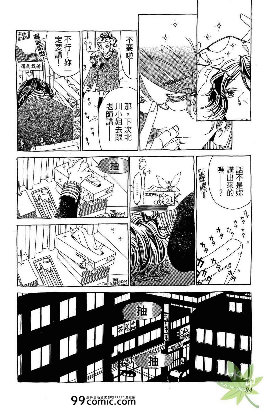 《姐姐的婚事》漫画 01卷