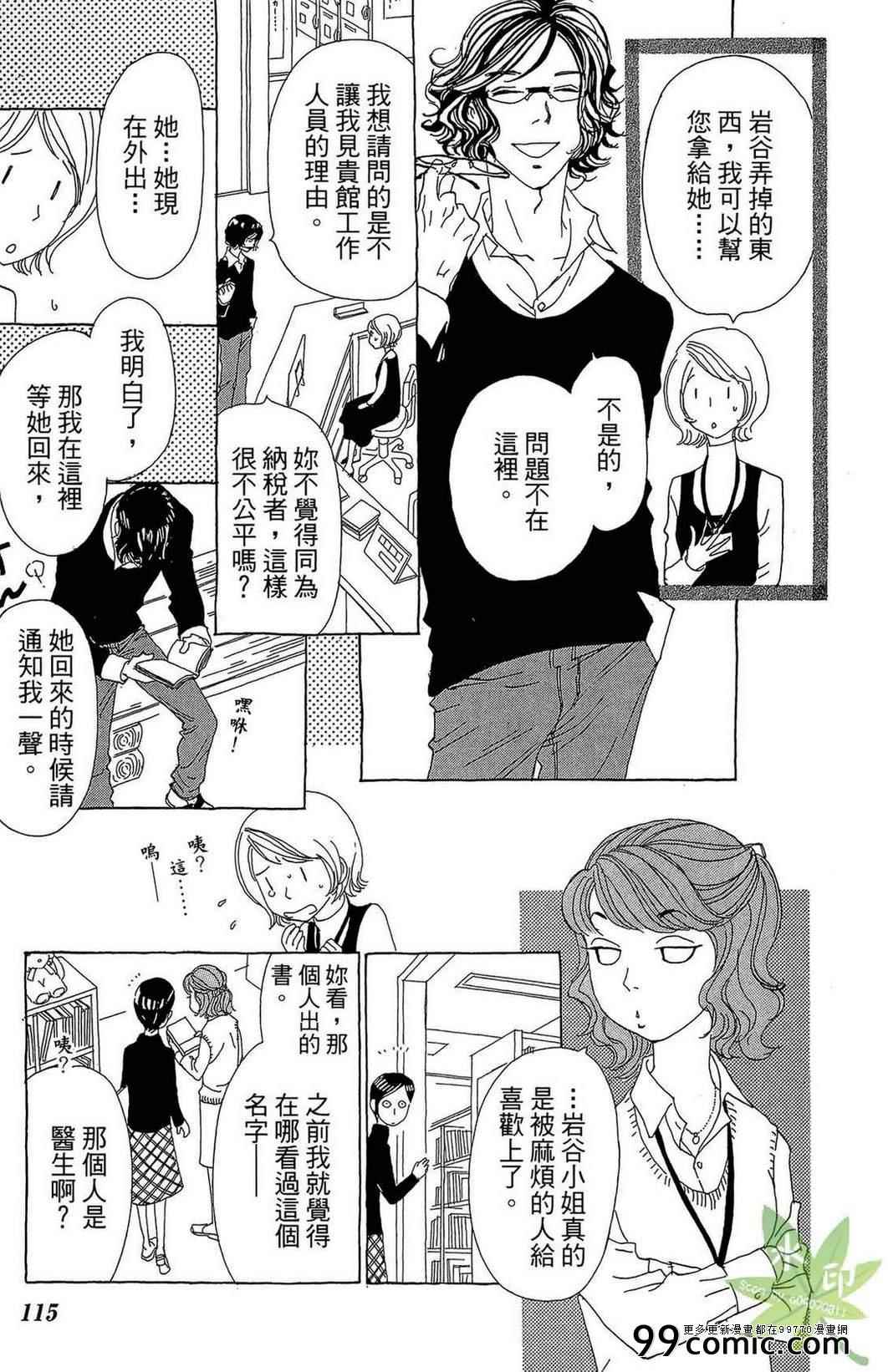 《姐姐的婚事》漫画 01卷