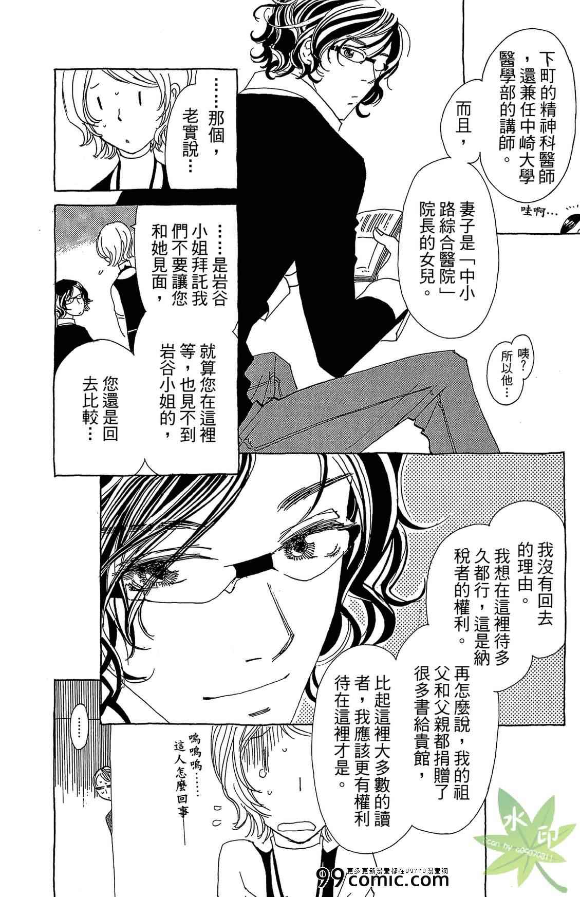 《姐姐的婚事》漫画 01卷