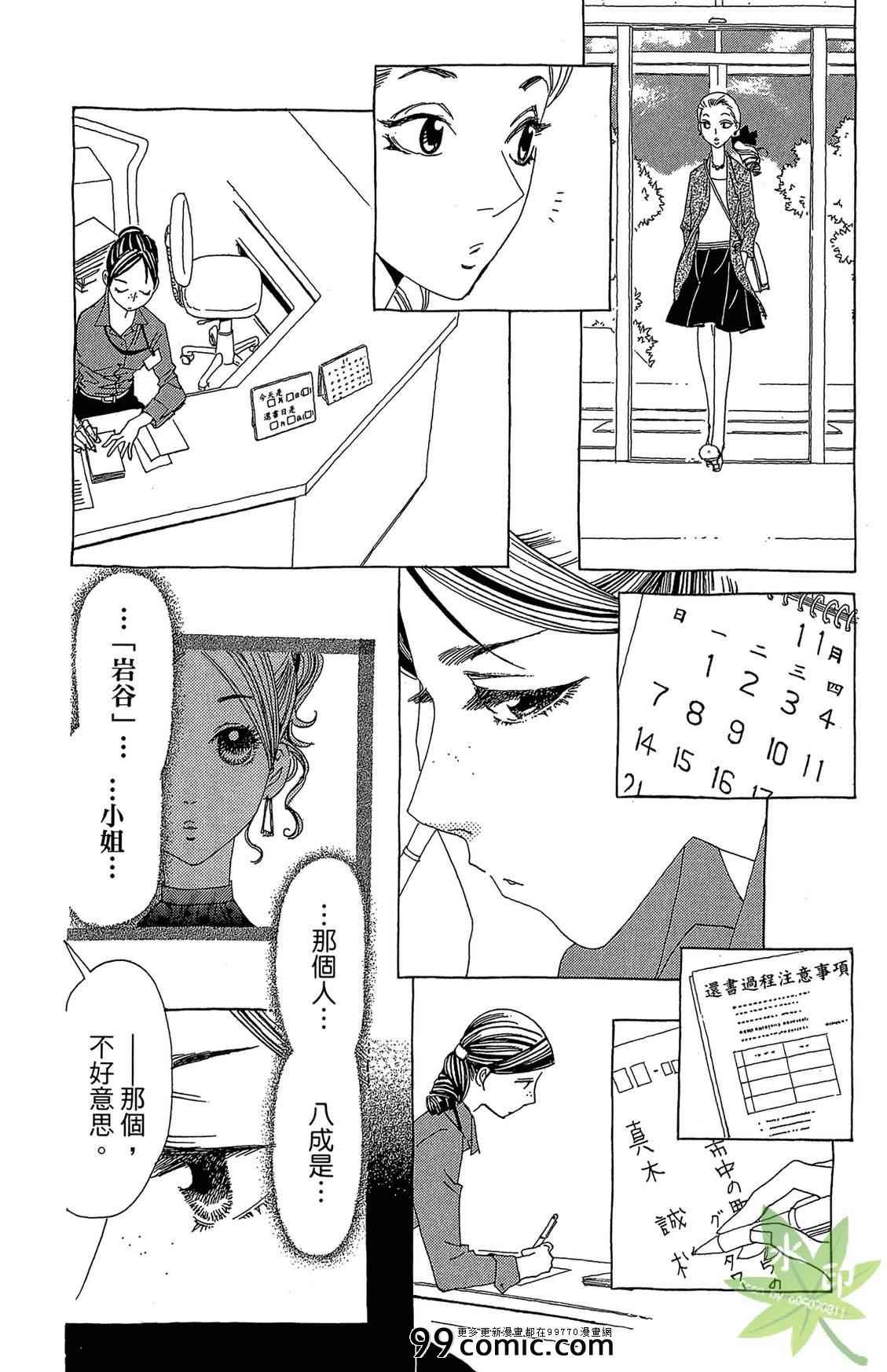 《姐姐的婚事》漫画 01卷