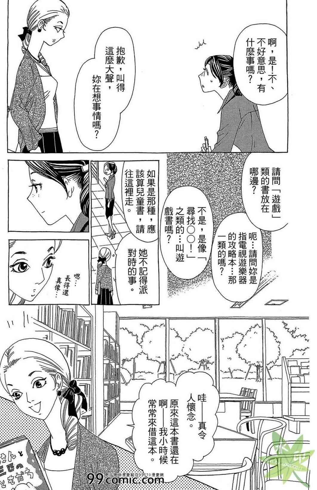 《姐姐的婚事》漫画 01卷