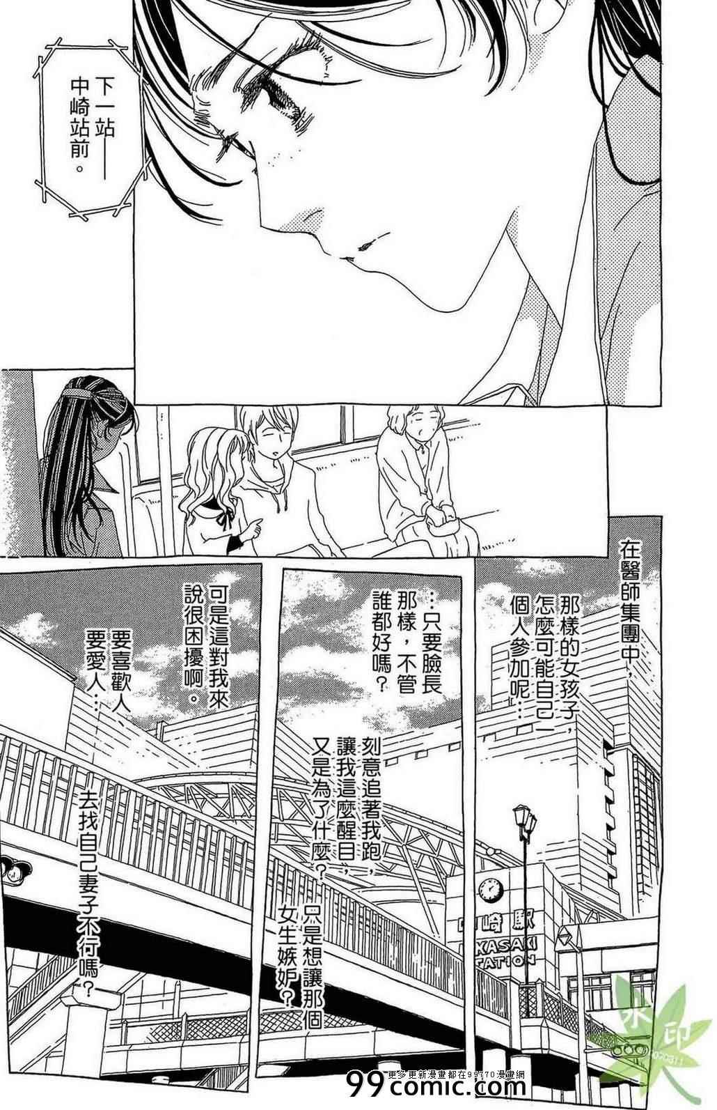 《姐姐的婚事》漫画 01卷