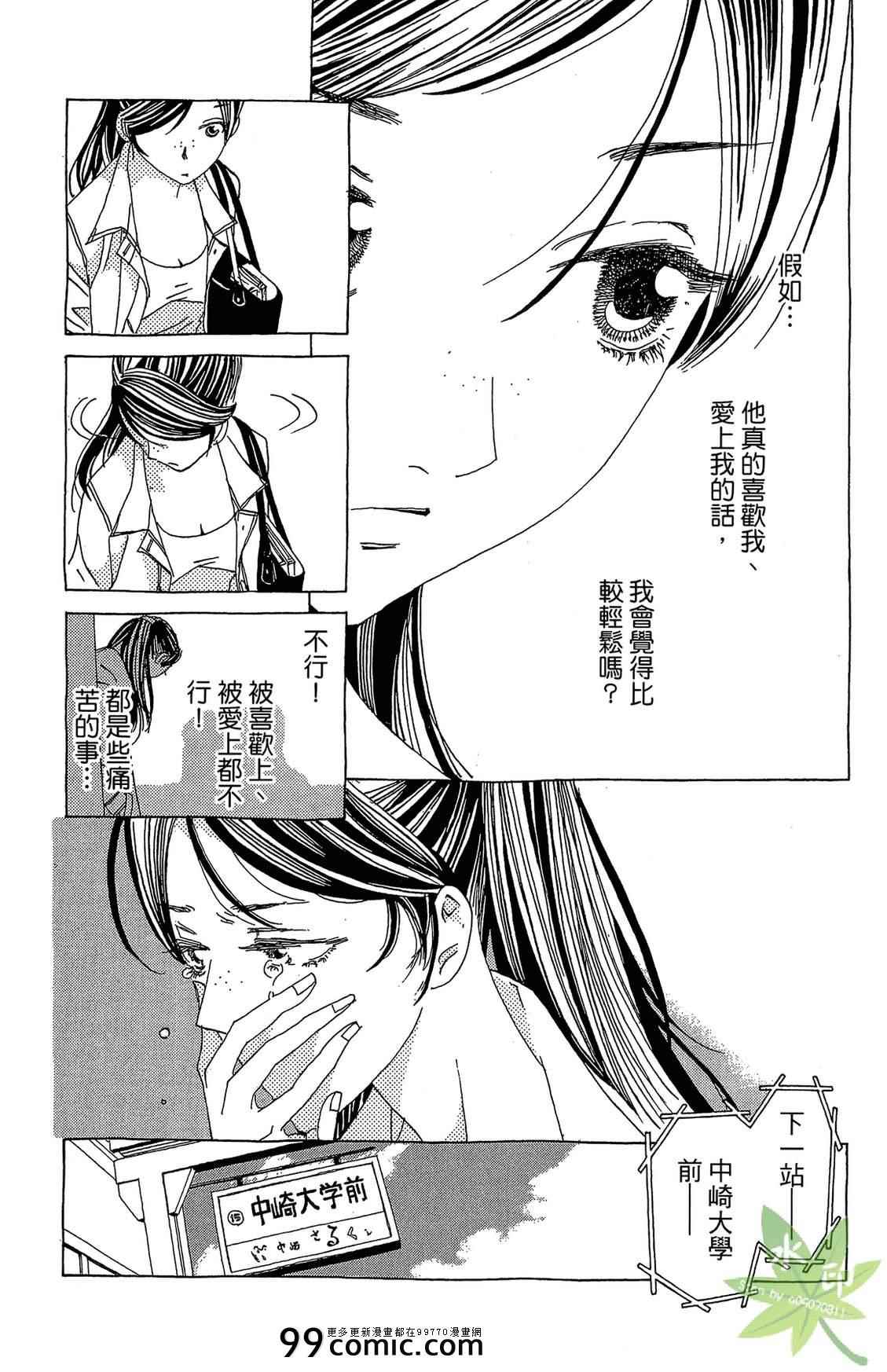 《姐姐的婚事》漫画 01卷