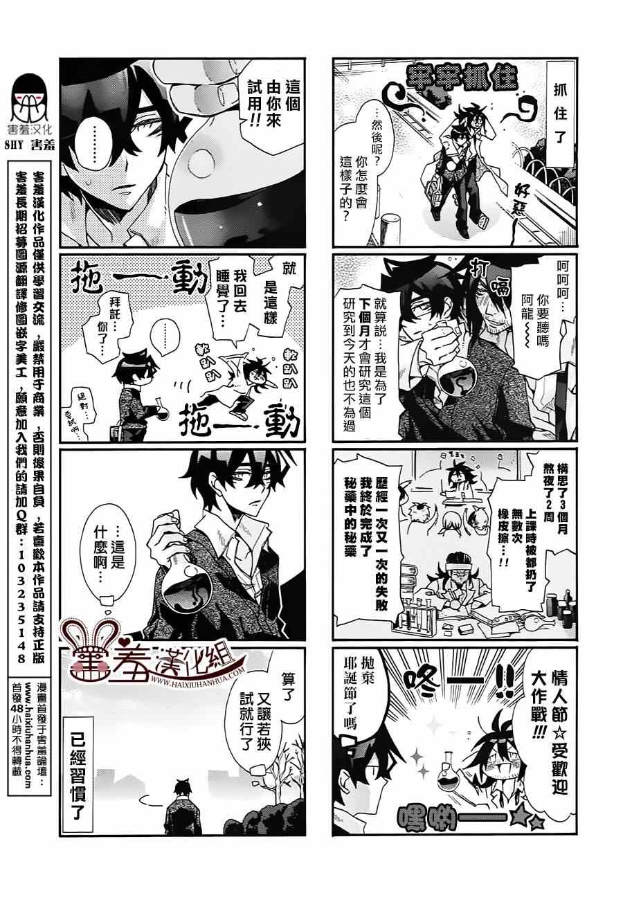 《我家浴室的现况》漫画 我家浴缸二三事 057集