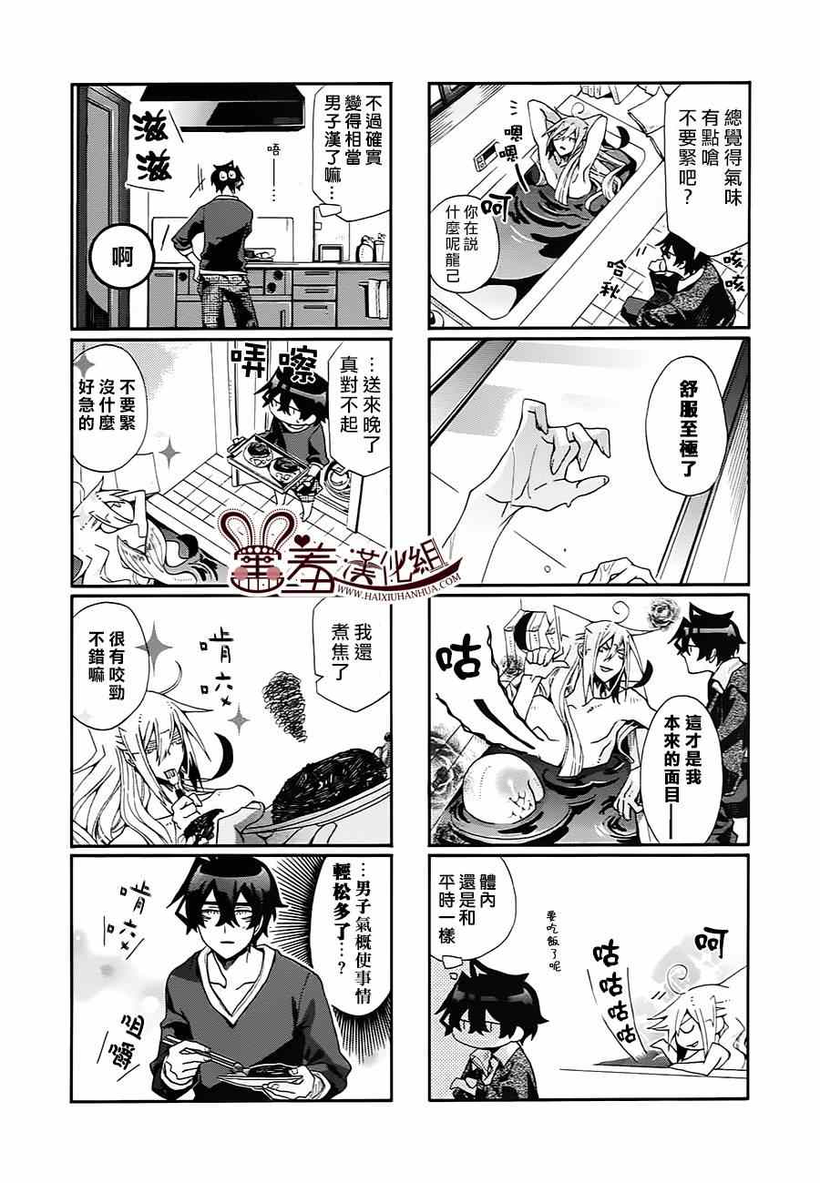 《我家浴室的现况》漫画 我家浴缸二三事 057集