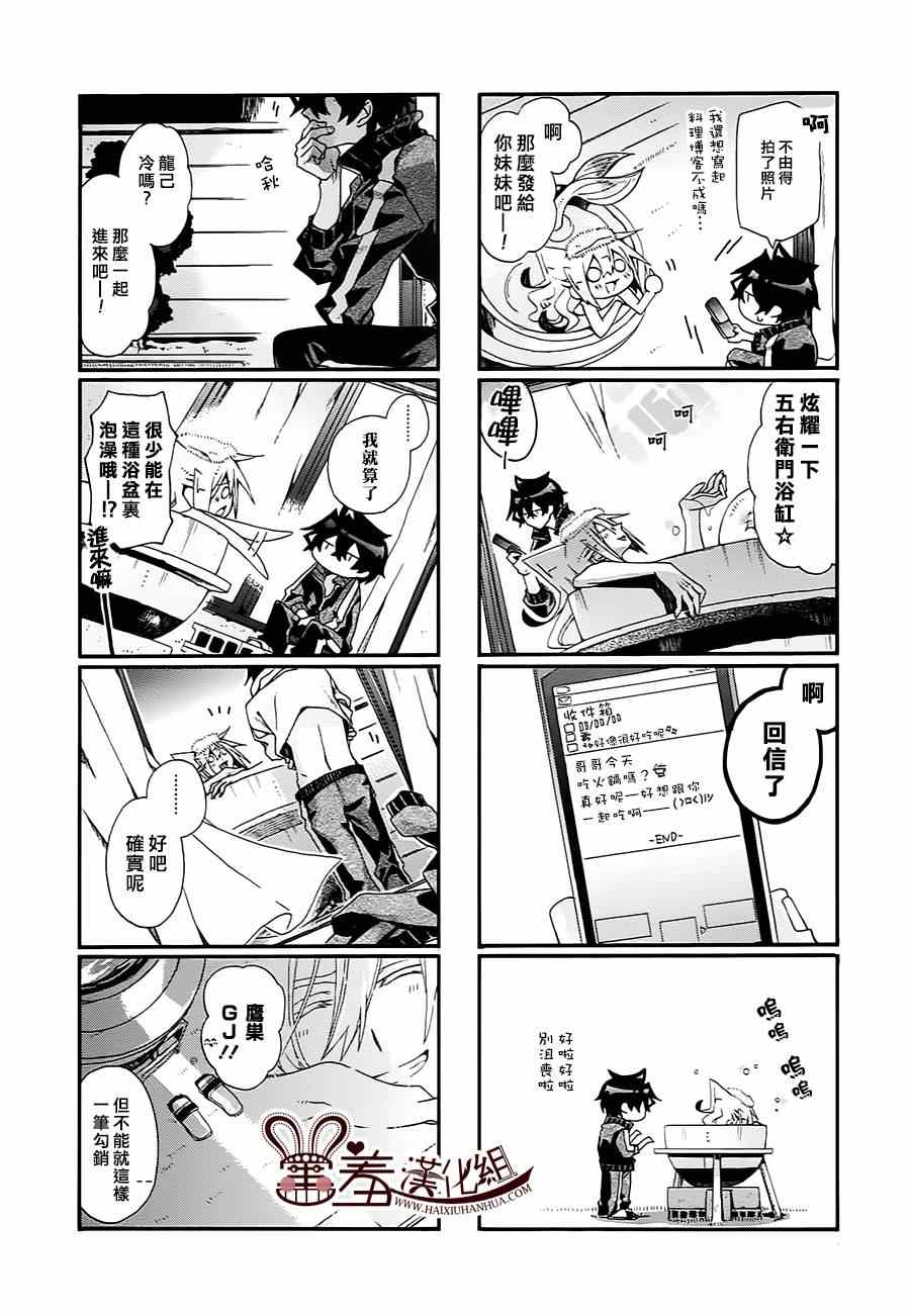 《我家浴室的现况》漫画 我家浴缸二三事 055集