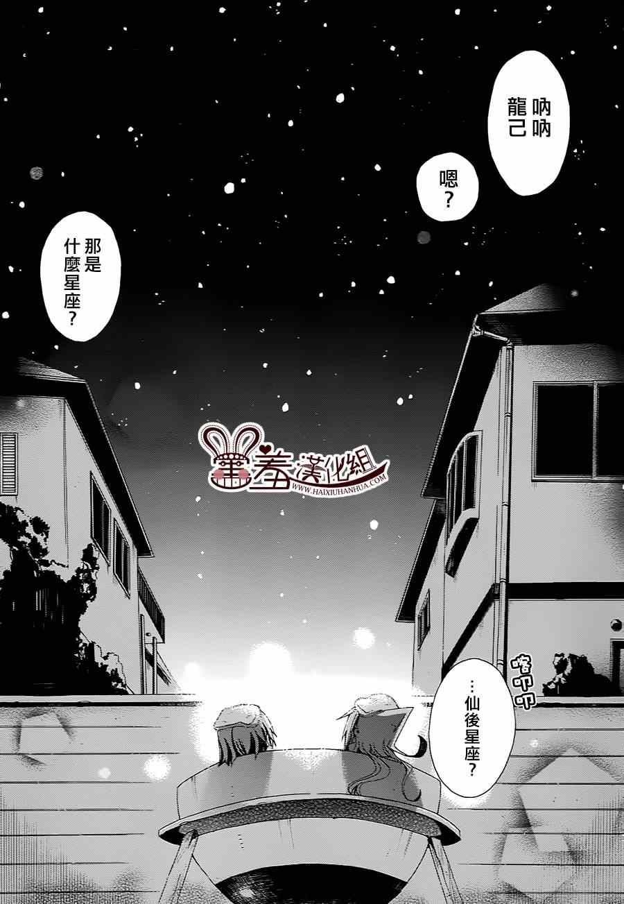 《我家浴室的现况》漫画 我家浴缸二三事 055集