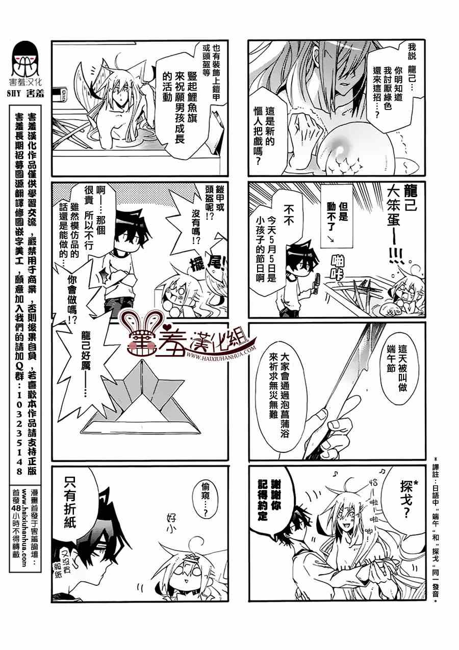 《我家浴室的现况》漫画 我家浴缸二三事 046集