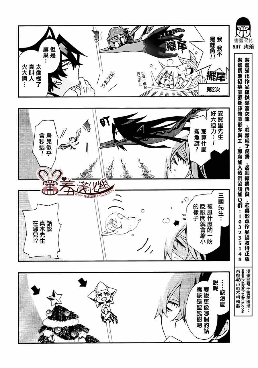 《我家浴室的现况》漫画 我家浴缸二三事 046集