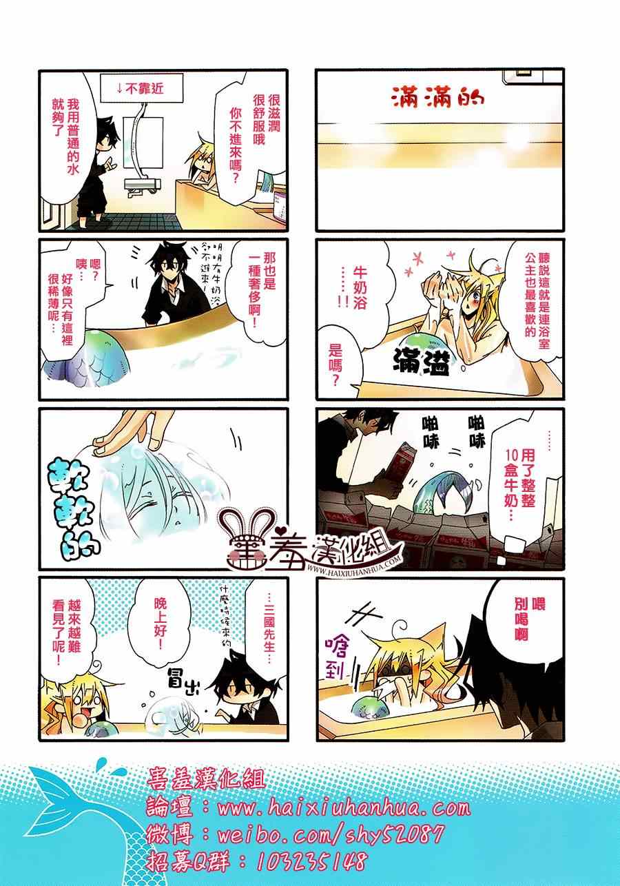 《我家浴室的现况》漫画 我家浴缸二三事 全彩特别篇