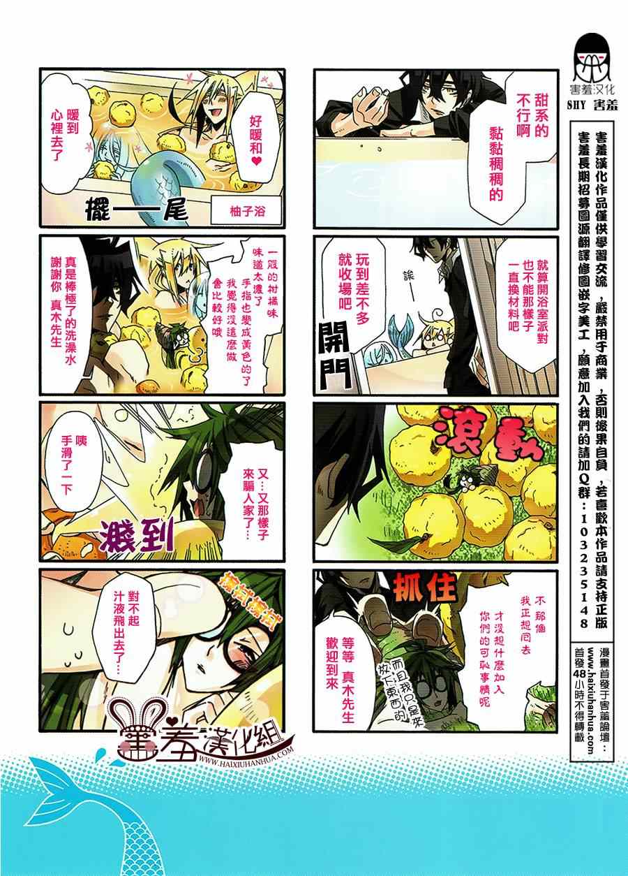 《我家浴室的现况》漫画 我家浴缸二三事 全彩特别篇