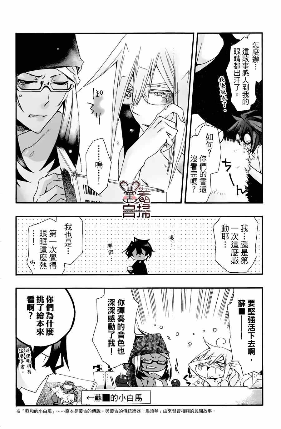 《我家浴室的现况》漫画 我家浴缸二三事 003卷