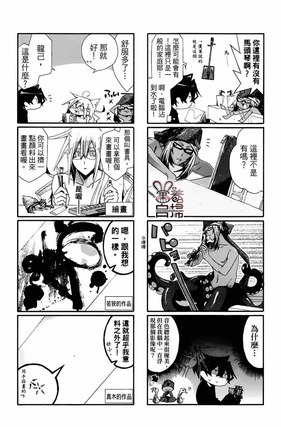 《我家浴室的现况》漫画 我家浴缸二三事 003卷