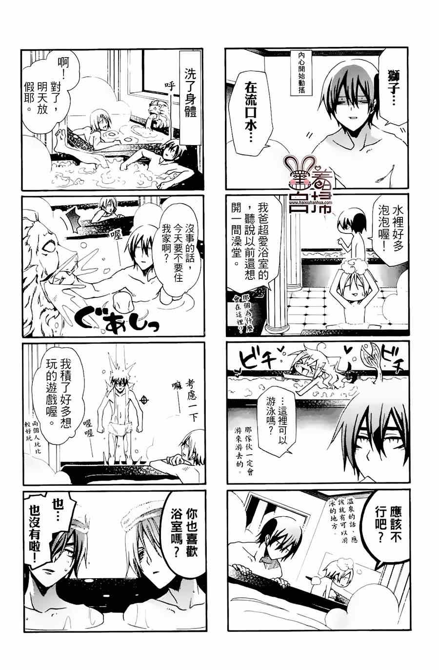 《我家浴室的现况》漫画 我家浴缸二三事 003卷