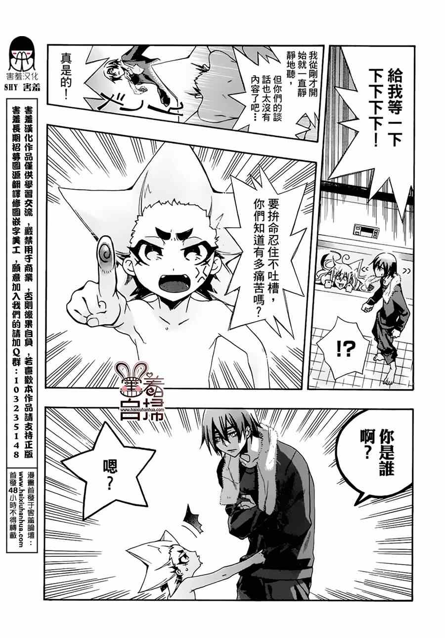 《我家浴室的现况》漫画 我家浴缸二三事 003卷