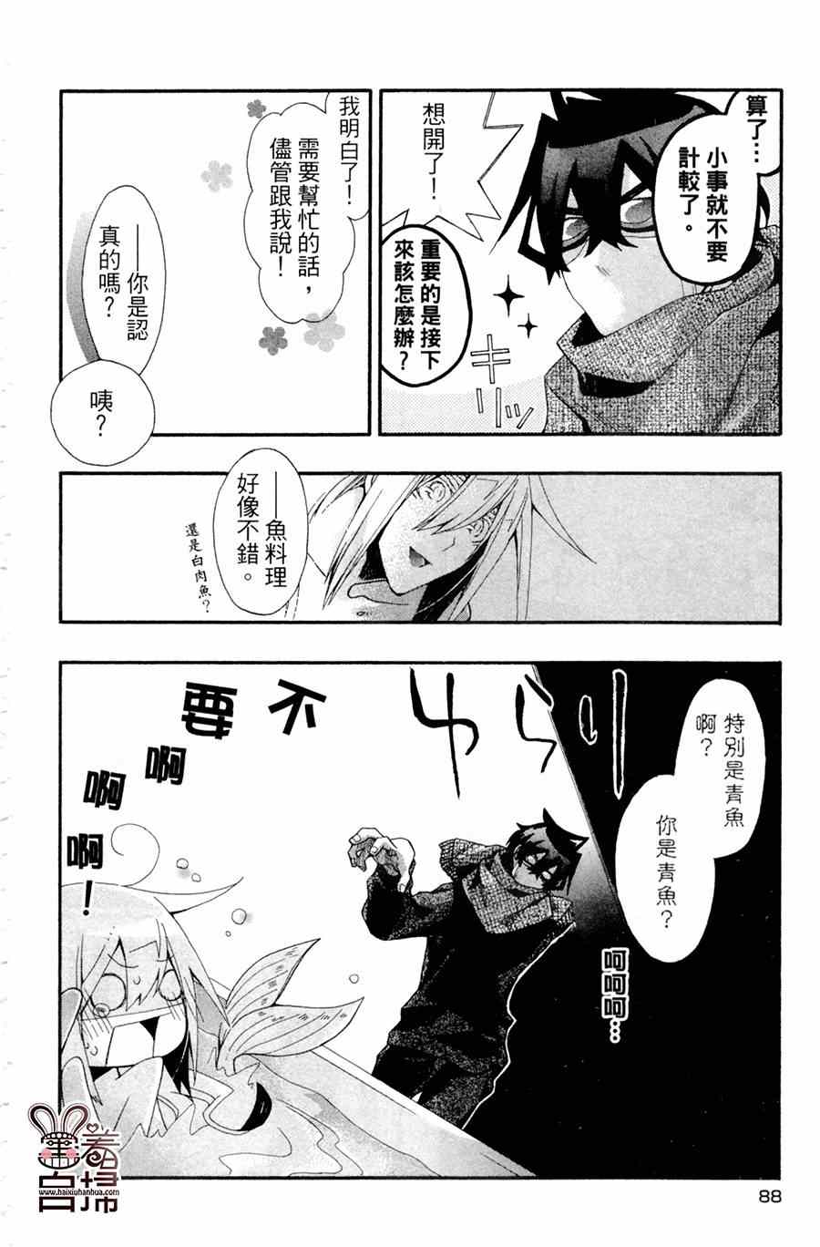 《我家浴室的现况》漫画 我家浴缸二三事 003卷