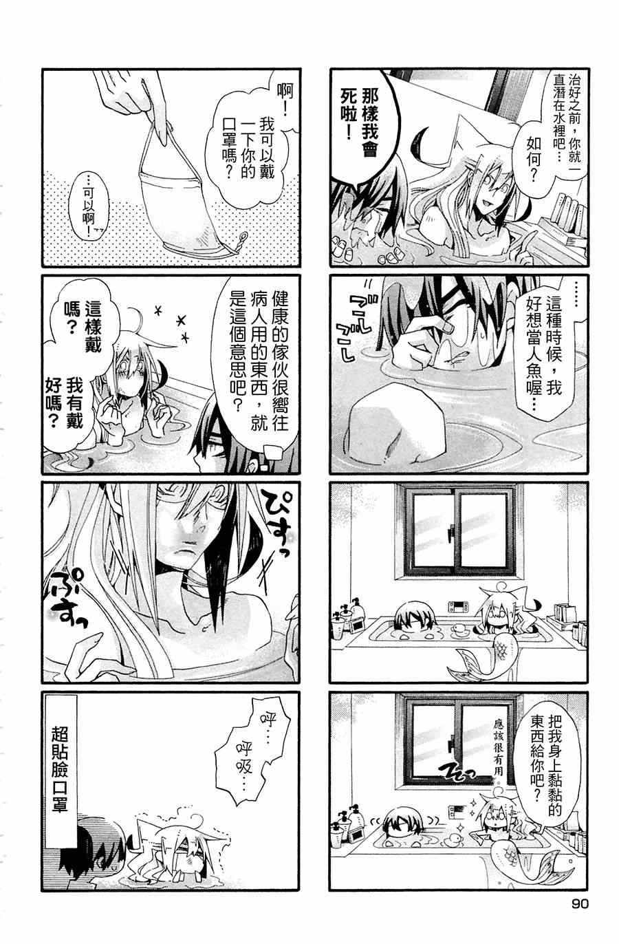 《我家浴室的现况》漫画 我家浴缸二三事 003卷