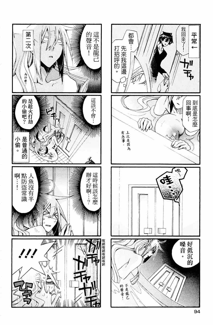 《我家浴室的现况》漫画 我家浴缸二三事 003卷