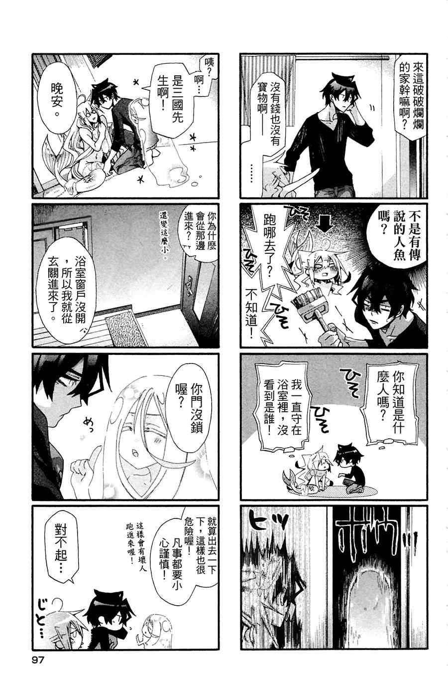 《我家浴室的现况》漫画 我家浴缸二三事 003卷