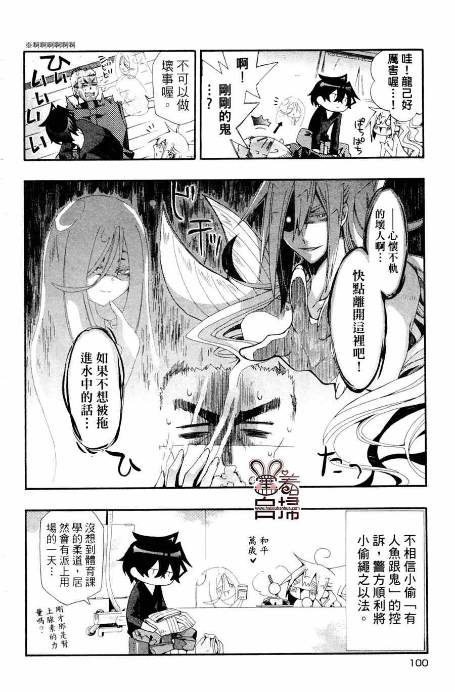 《我家浴室的现况》漫画 我家浴缸二三事 003卷