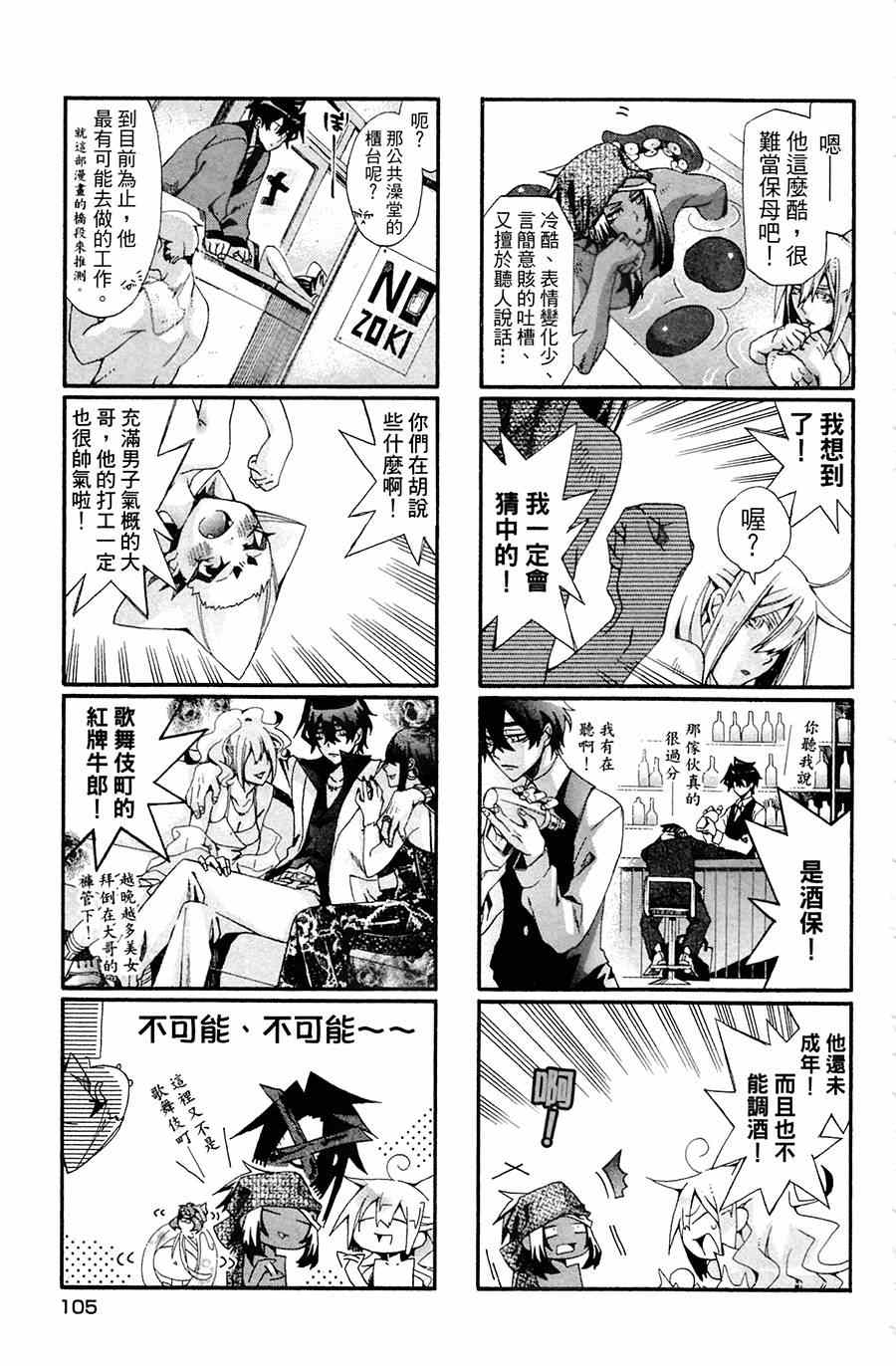 《我家浴室的现况》漫画 我家浴缸二三事 003卷