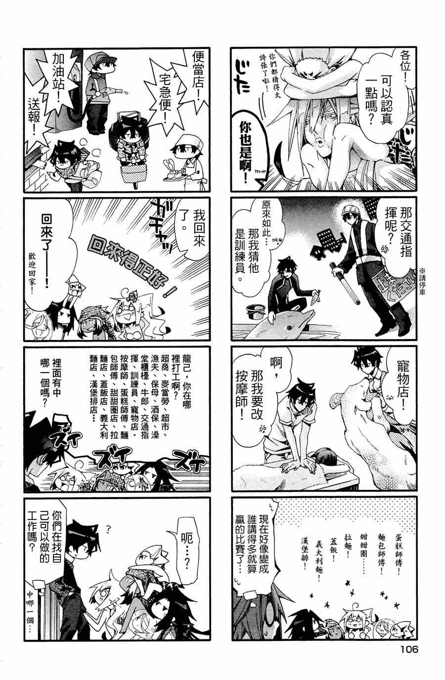 《我家浴室的现况》漫画 我家浴缸二三事 003卷