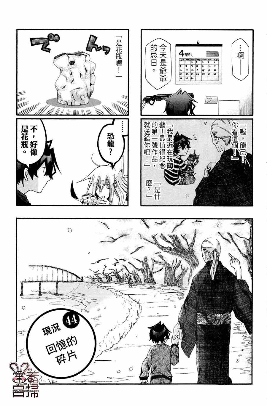 《我家浴室的现况》漫画 我家浴缸二三事 003卷