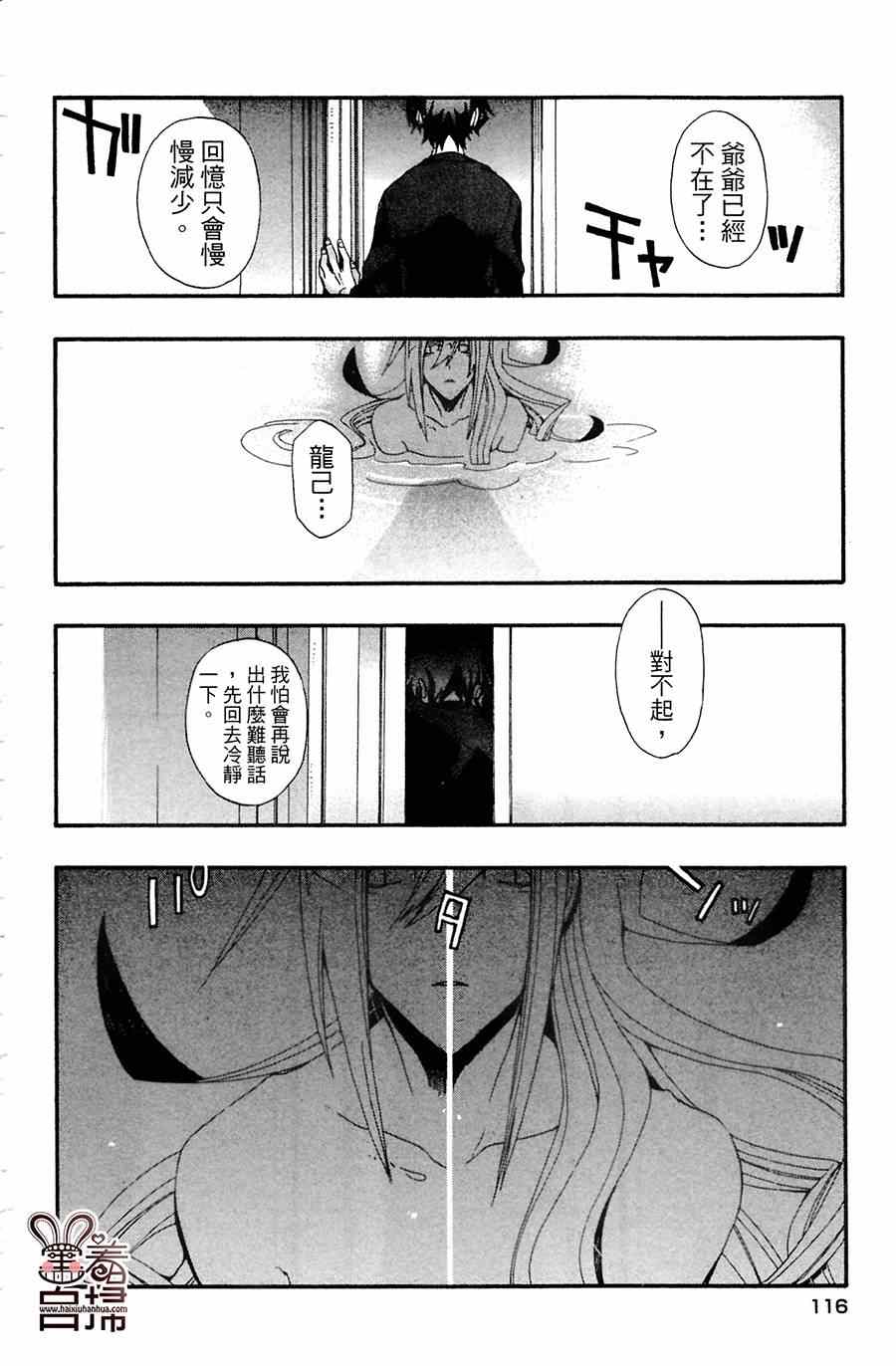 《我家浴室的现况》漫画 我家浴缸二三事 003卷