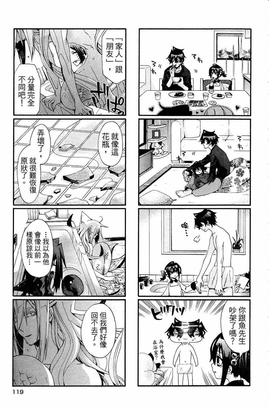 《我家浴室的现况》漫画 我家浴缸二三事 003卷