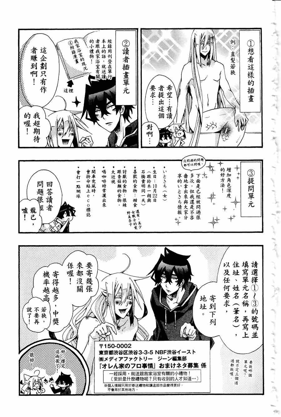 《我家浴室的现况》漫画 我家浴缸二三事 003卷