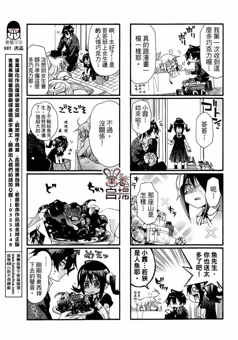 《我家浴室的现况》漫画 我家浴缸二三事 016集