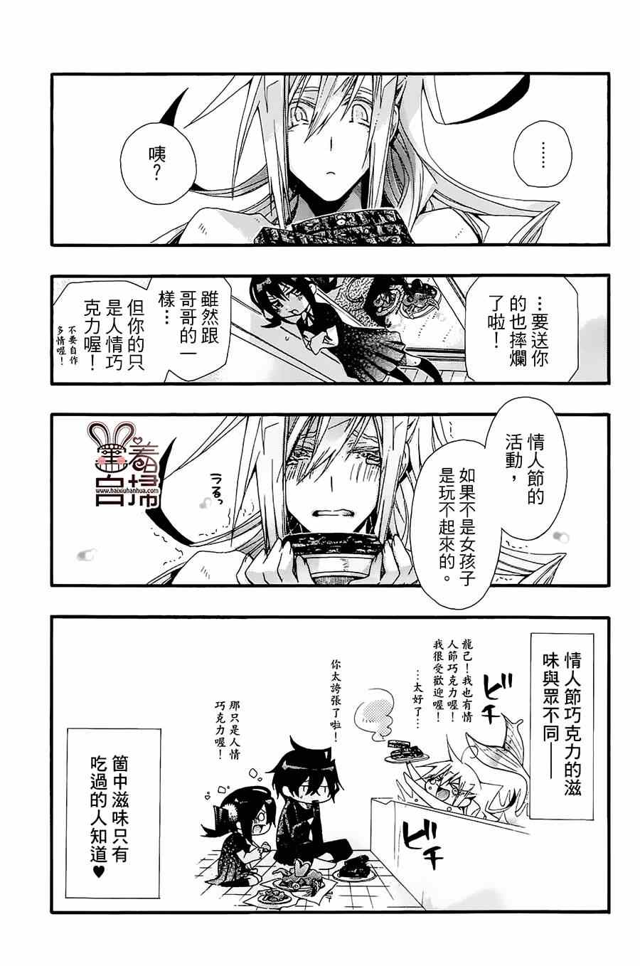 《我家浴室的现况》漫画 我家浴缸二三事 016集