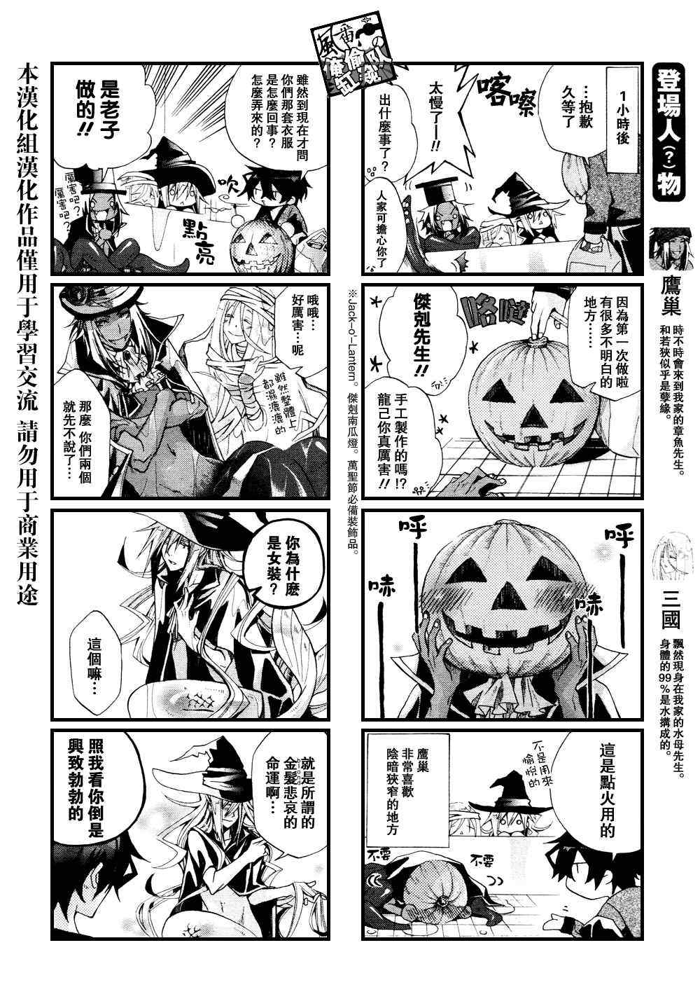 《我家浴室的现况》漫画 我家浴缸二三事 008集