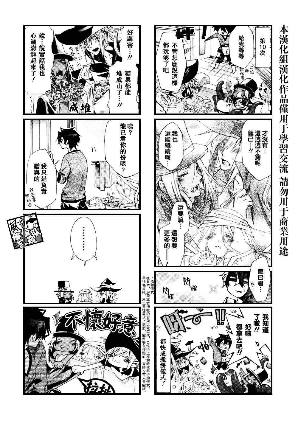 《我家浴室的现况》漫画 我家浴缸二三事 008集