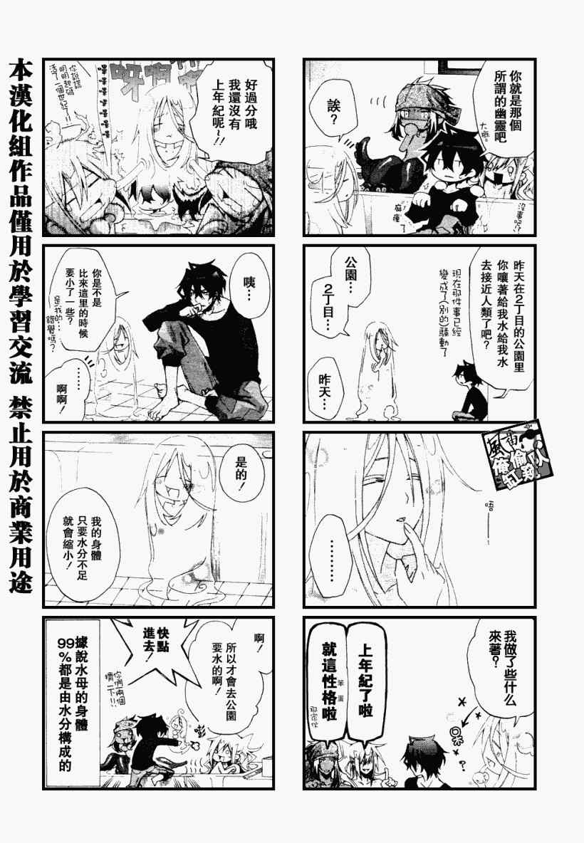 《我家浴室的现况》漫画 我家浴缸二三事 007集