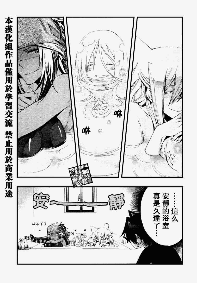 《我家浴室的现况》漫画 我家浴缸二三事 007集