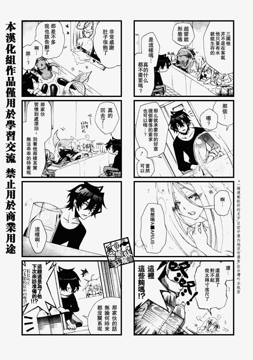 《我家浴室的现况》漫画 我家浴缸二三事 007集