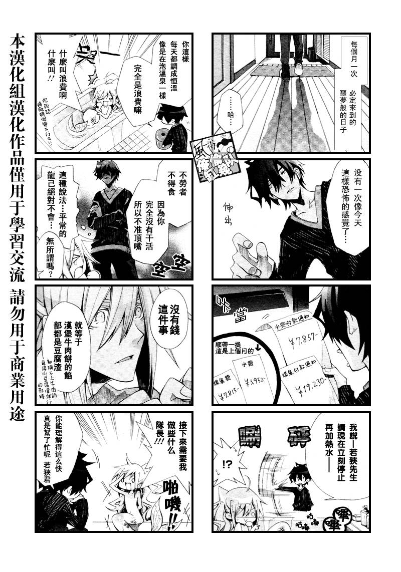 《我家浴室的现况》漫画 我家浴缸二三事 004集