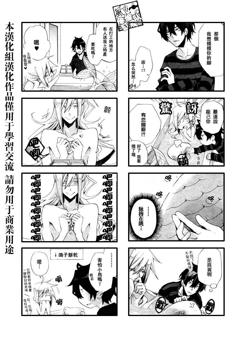 《我家浴室的现况》漫画 我家浴缸二三事 001集