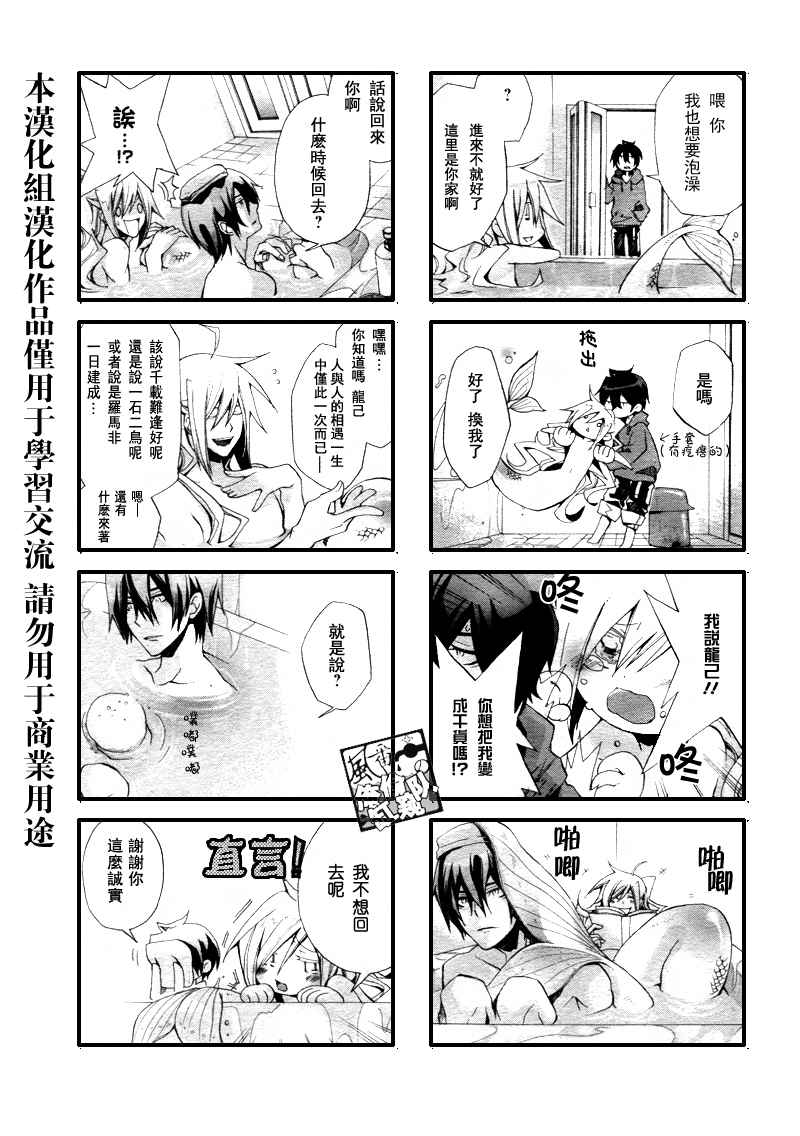 《我家浴室的现况》漫画 我家浴缸二三事 001集