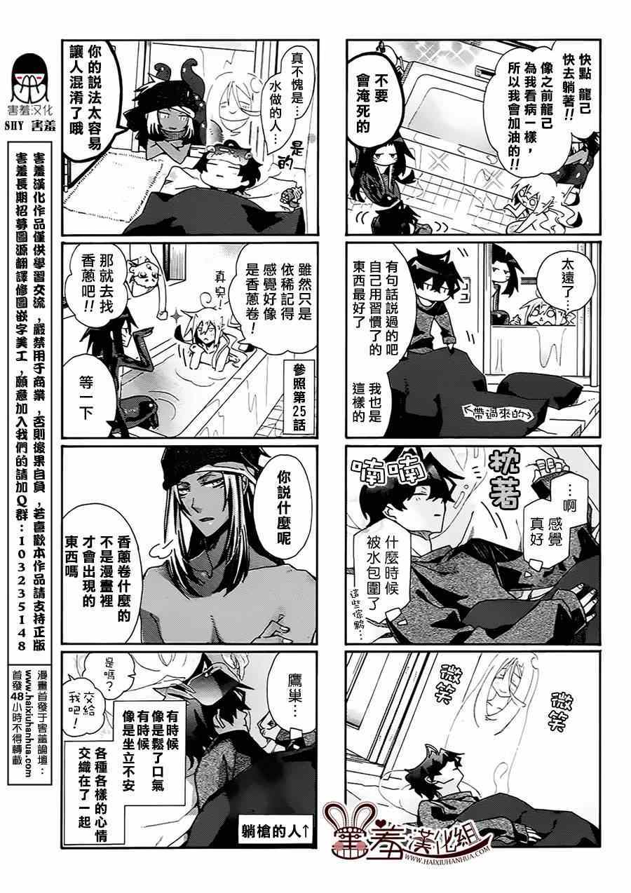 《我家浴室的现况》漫画 我家浴缸二三事 066集