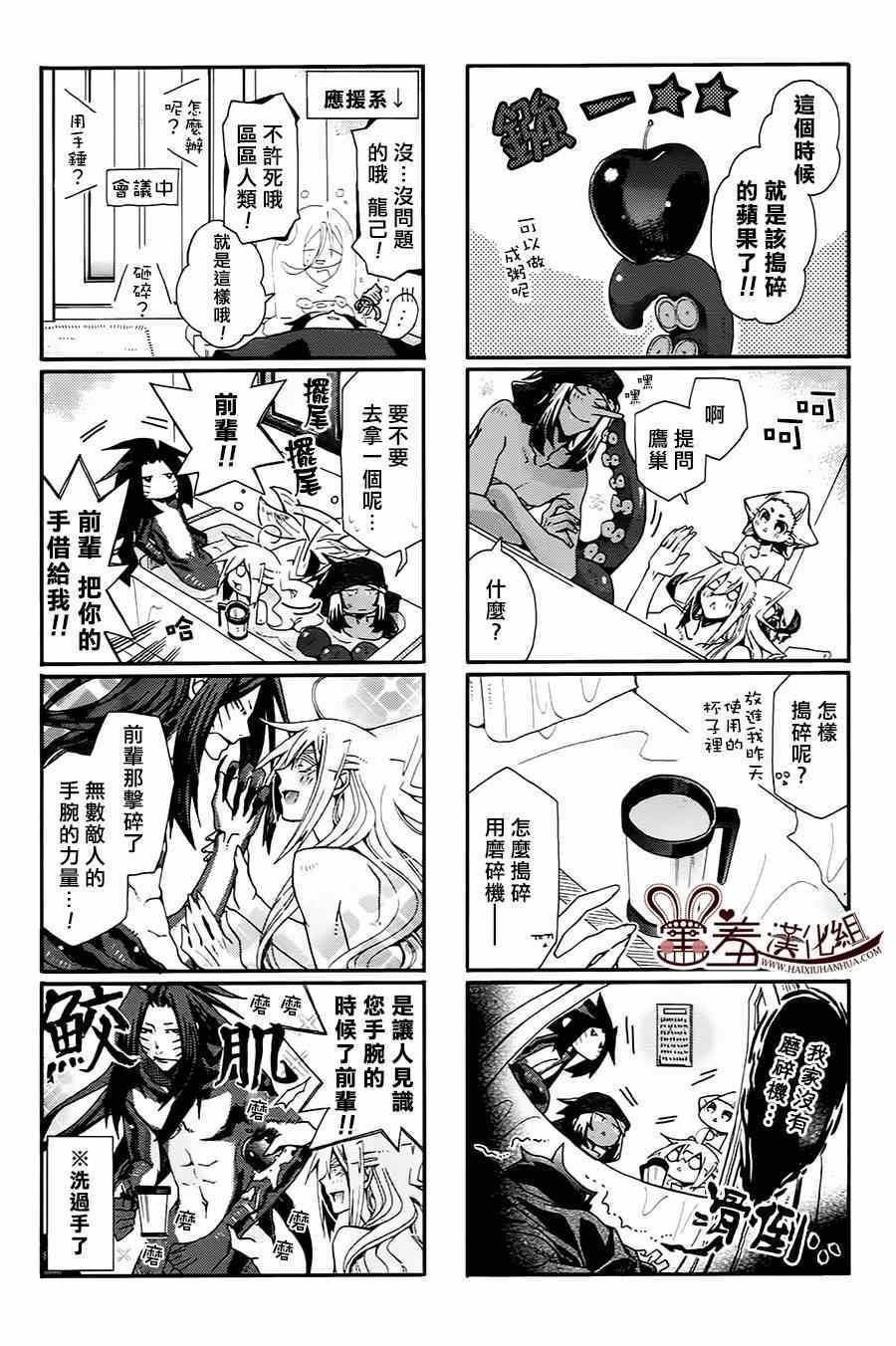 《我家浴室的现况》漫画 我家浴缸二三事 066集