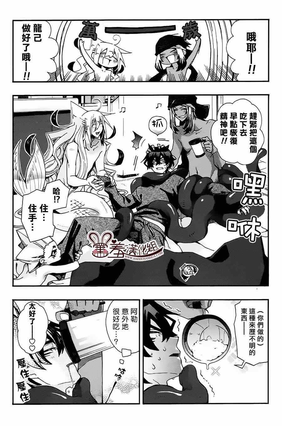 《我家浴室的现况》漫画 我家浴缸二三事 066集